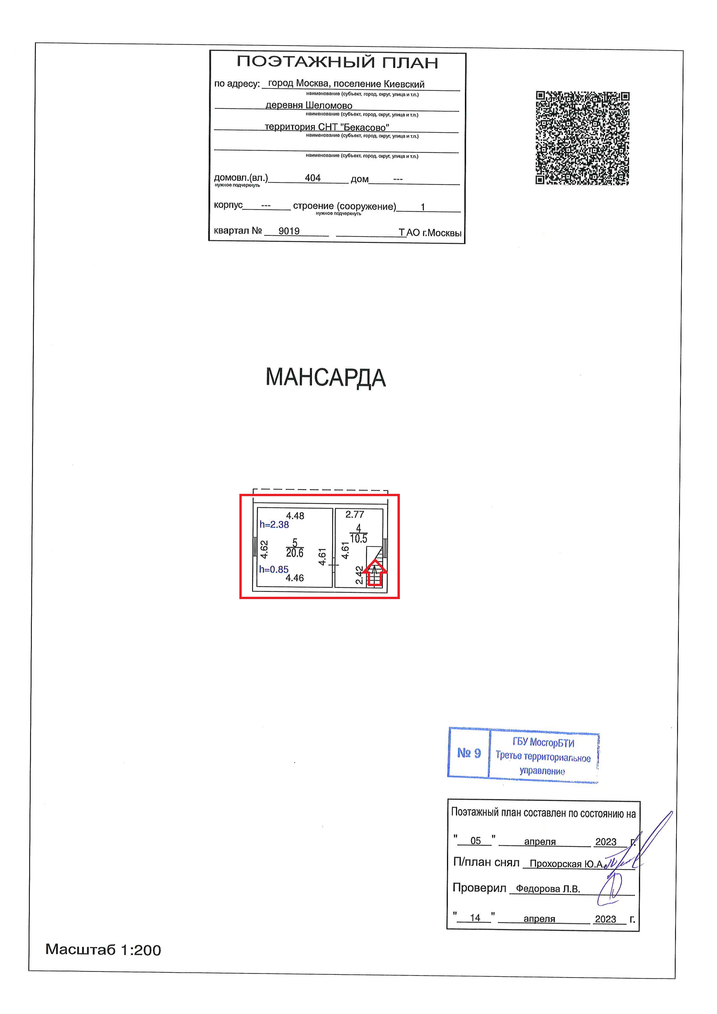 ГП16937135.Здание.План здания_2.jpg