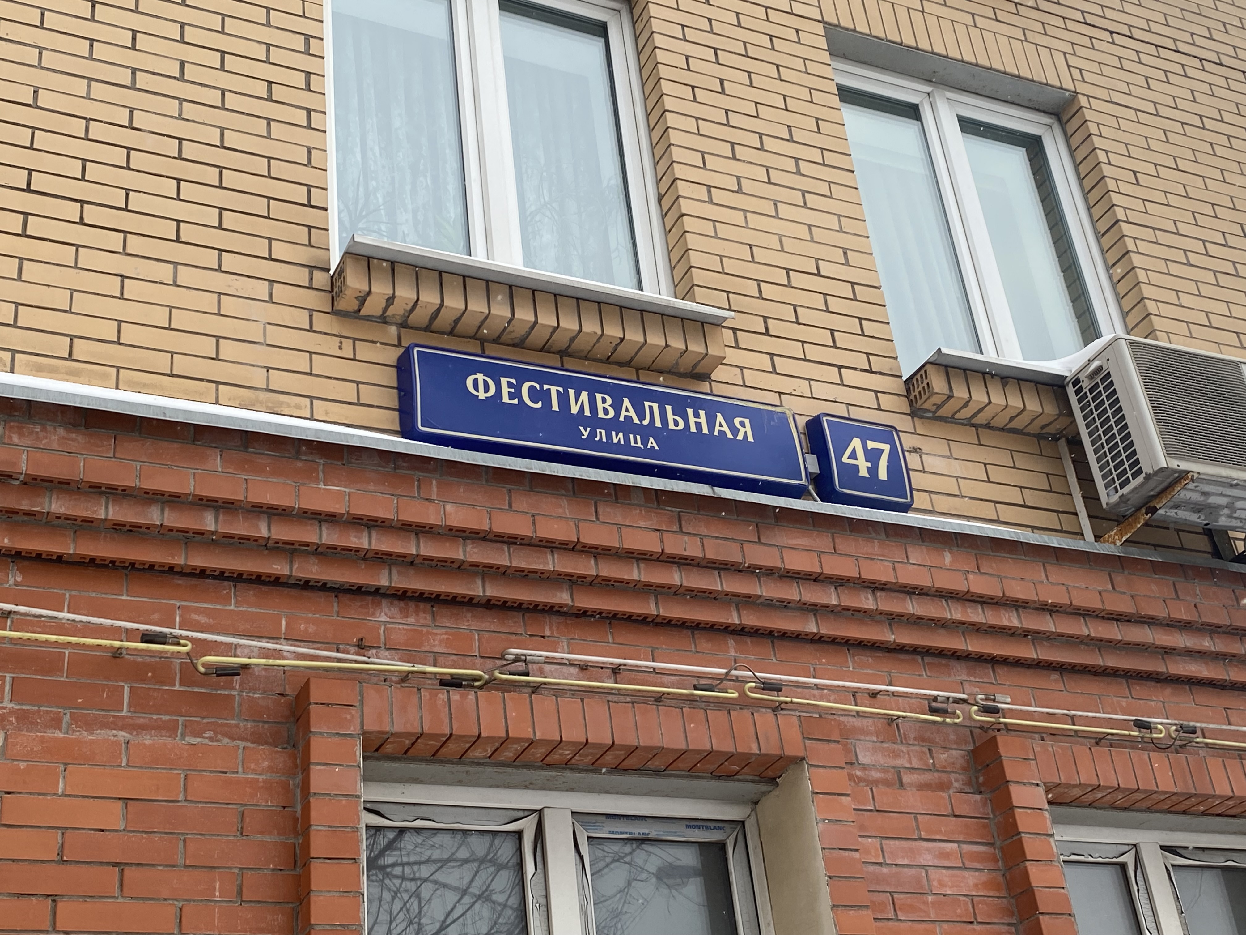 ГП16943005.Нежилое помещение.Общий фасад здания_2.jpg