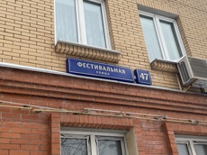 ГП16943005.Нежилое помещение.Общий фасад здания_2.jpg