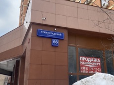 ГП16942993.Нежилое помещение.Общий фасад здания_2.jpg