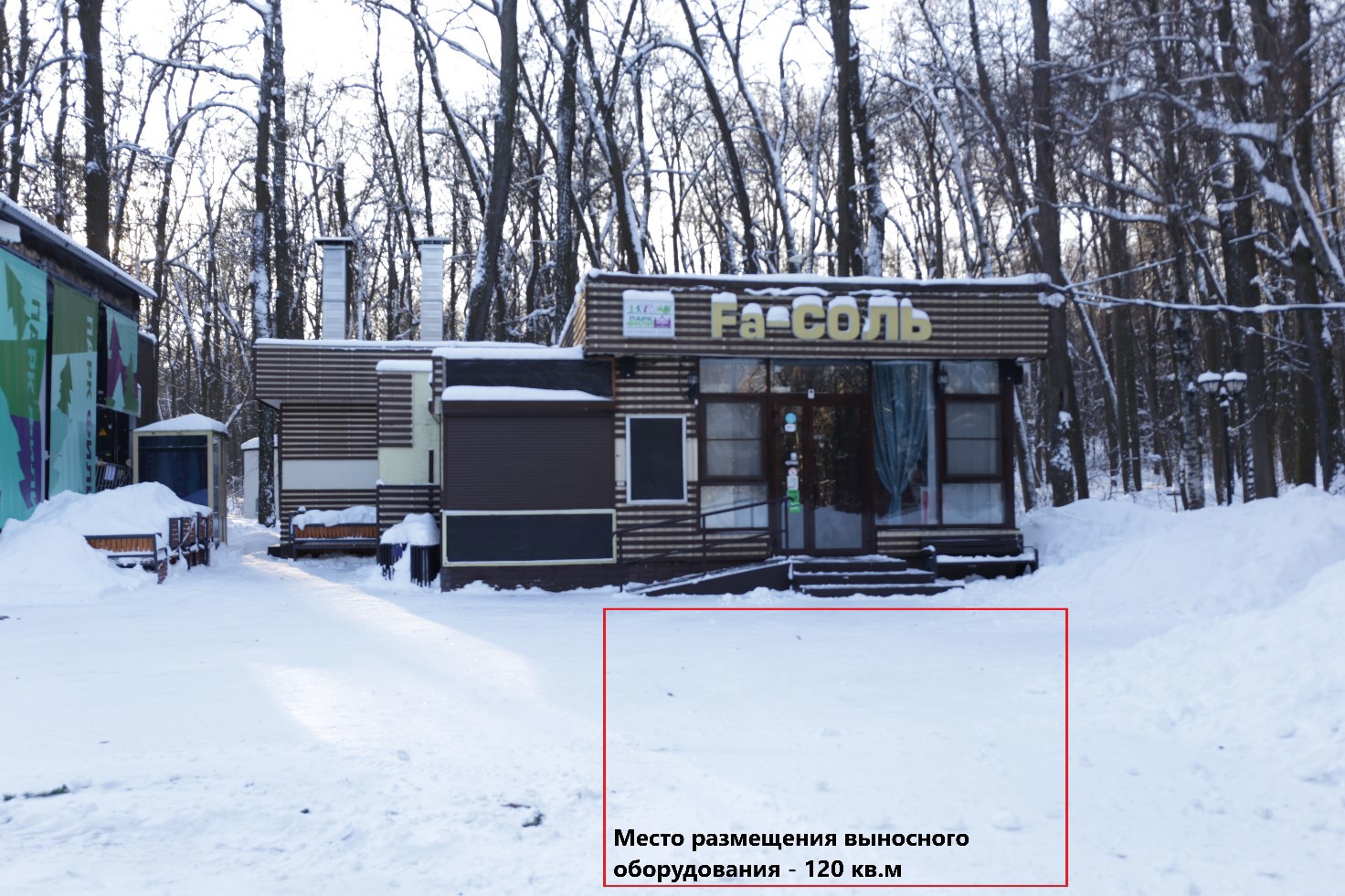 ГП16841864.Нестационарный объект_Павильон.Внешний вид объекта_2.jpg