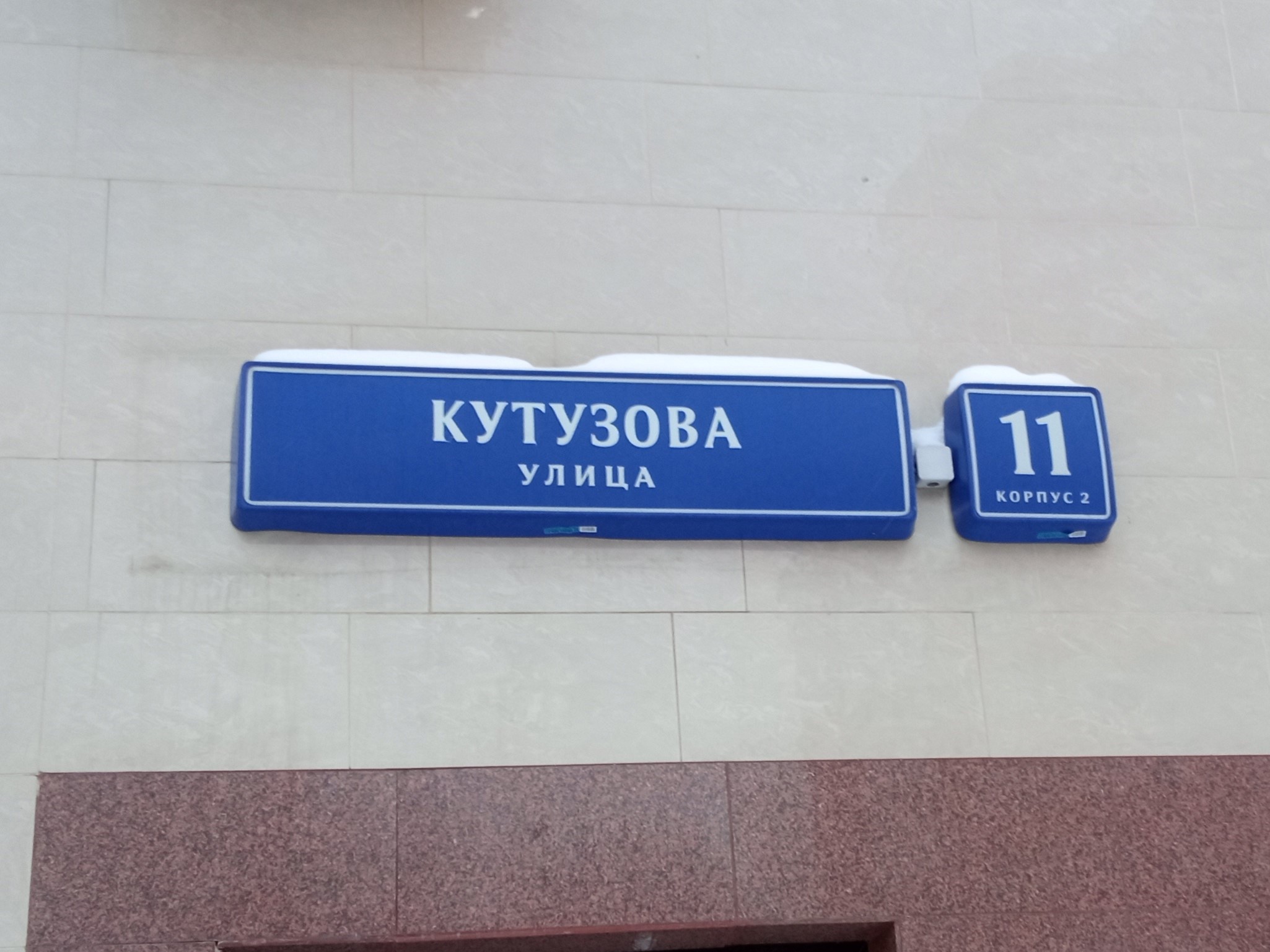 ГП16927216.Нежилое помещение.Общий фасад здания_7.jpg