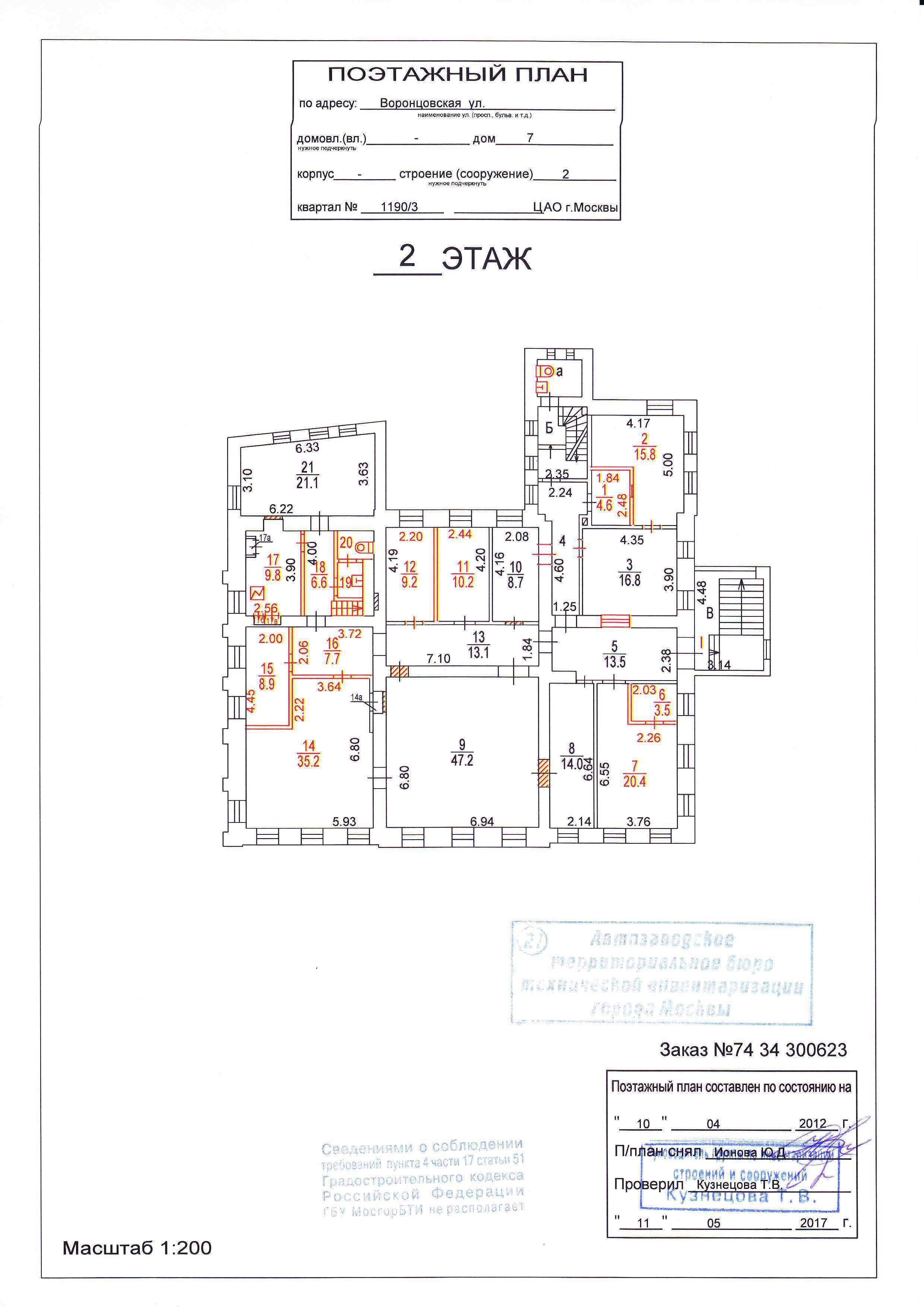 ГП16945583.Здание.План здания_5.jpg