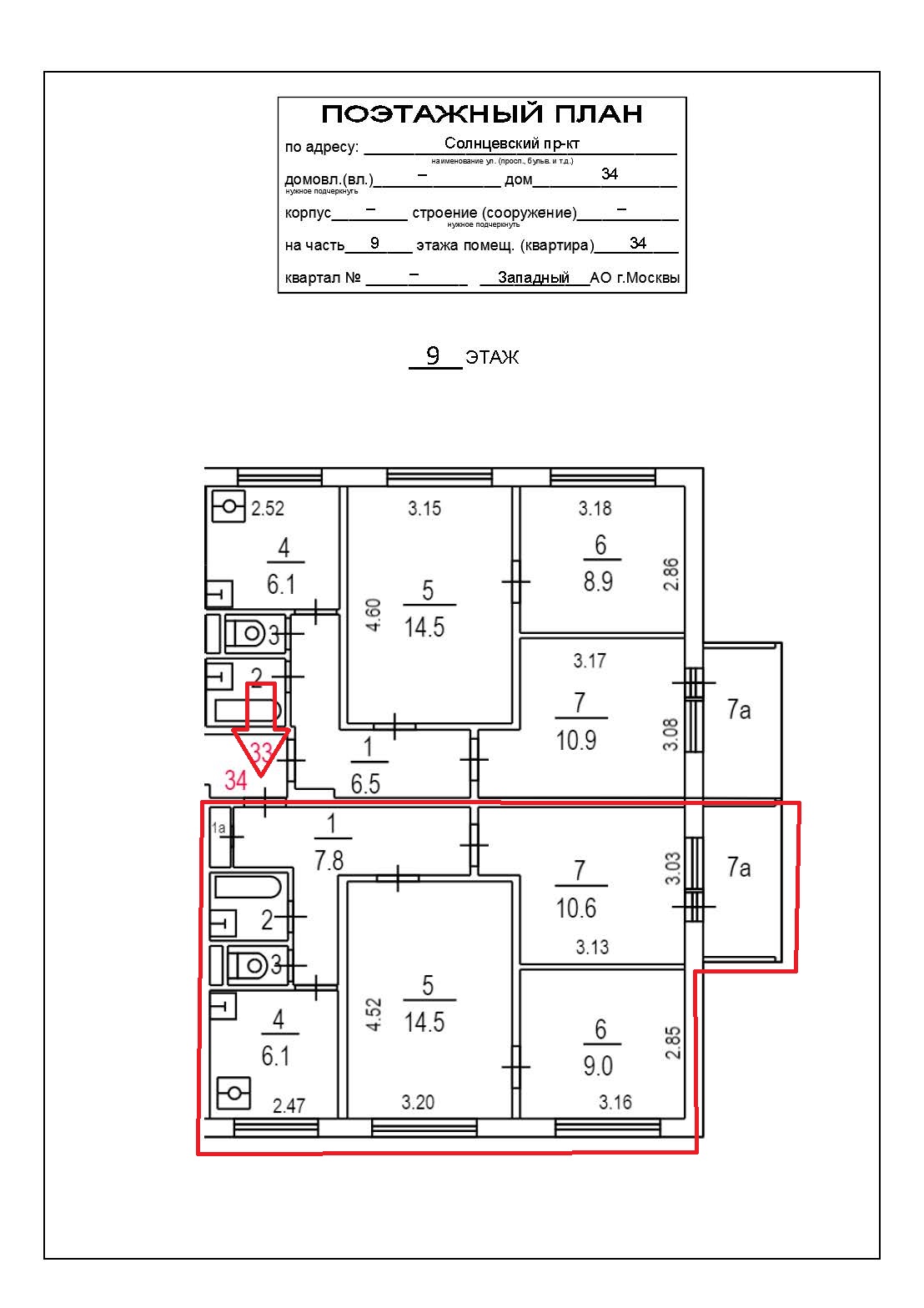 ГП16950387.Квартира.План этажа _поэтажный_ с указанием границ реализуемого объекта.jpg