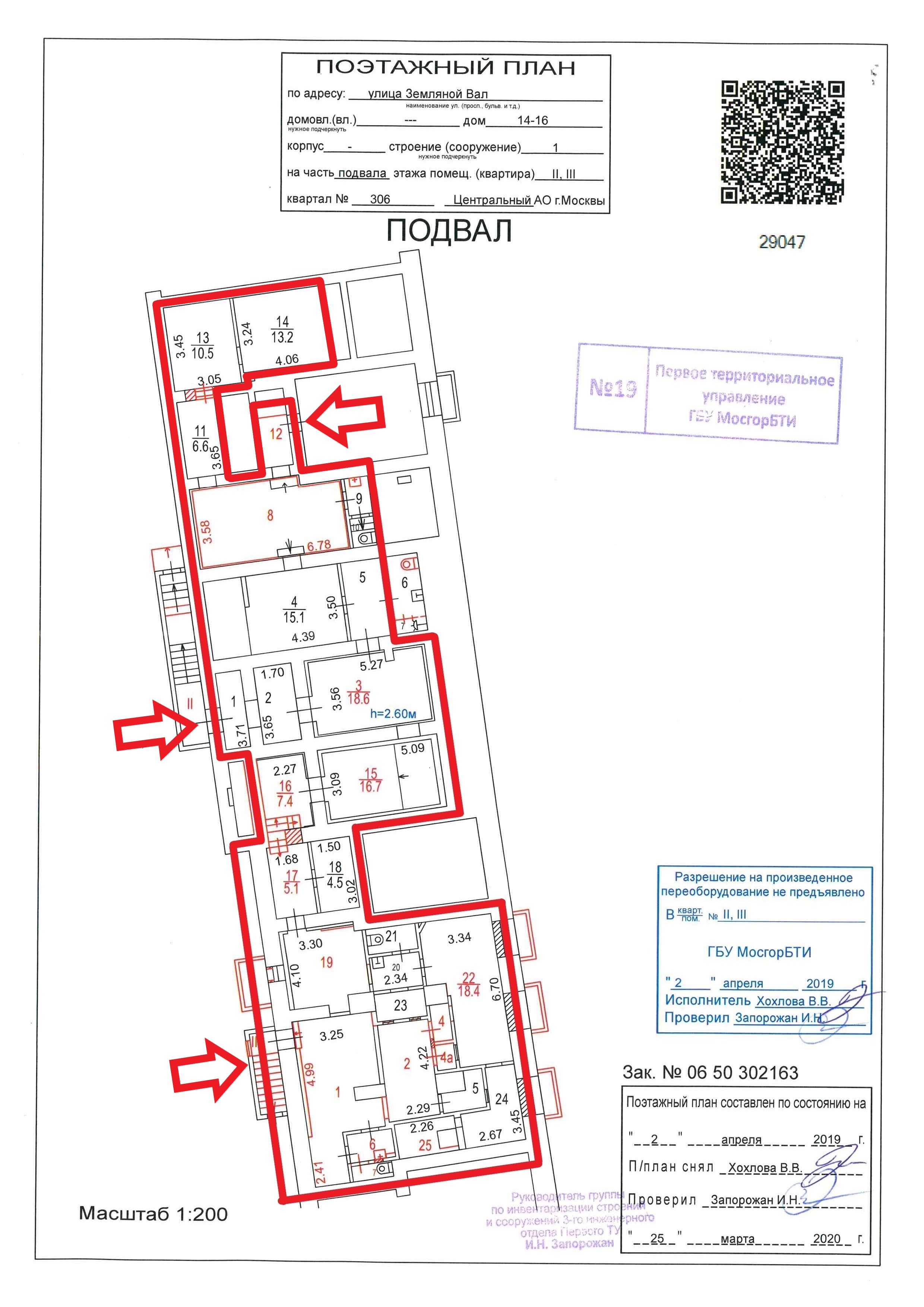 ГП16904135.Нежилое помещение.План этажа _поэтажный_ с указанием границ реализуемого объекта.jpg
