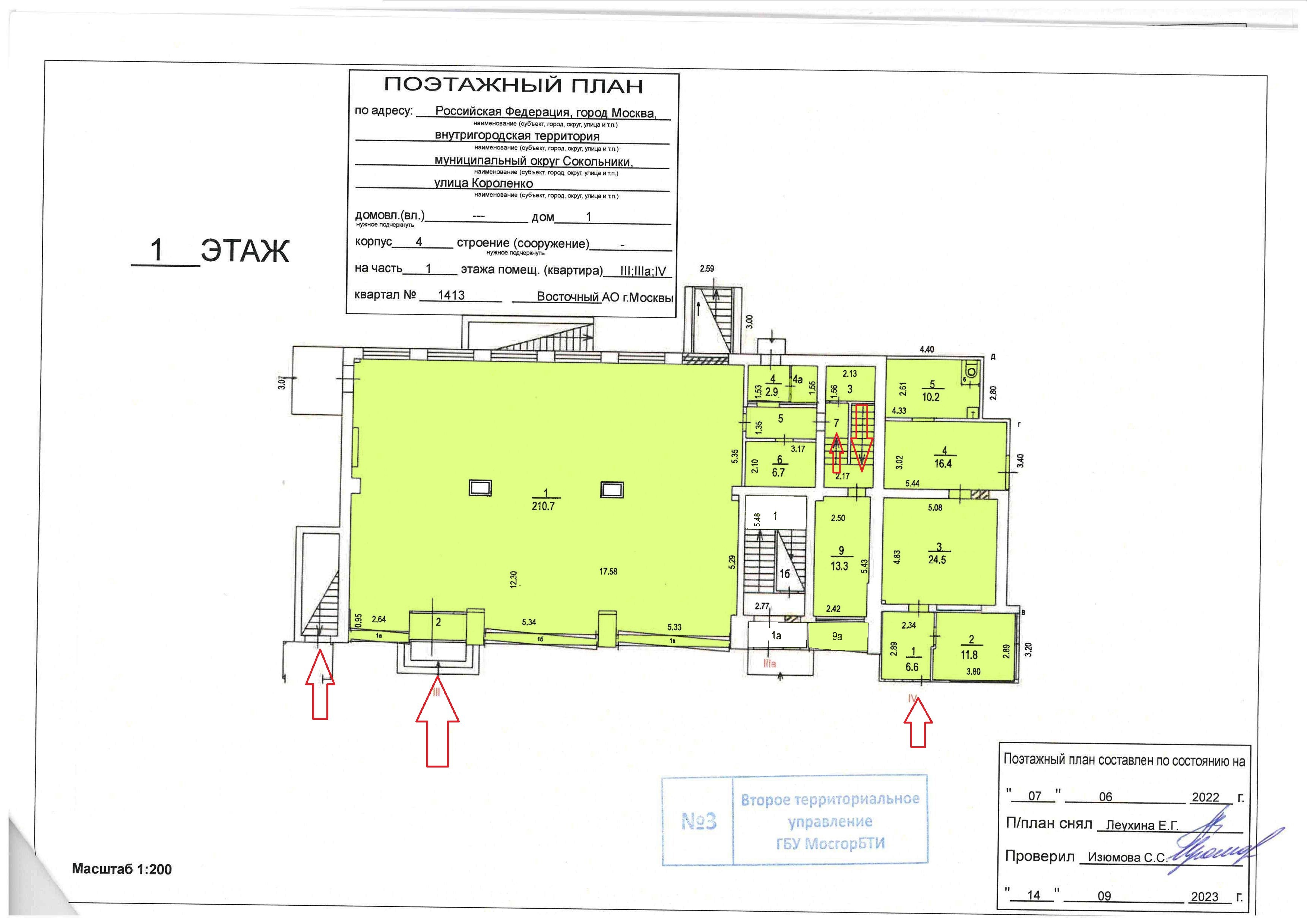 ГП16947556.Нежилое помещение.План этажа _поэтажный_ с указанием границ реализуемого объекта_2.jpg