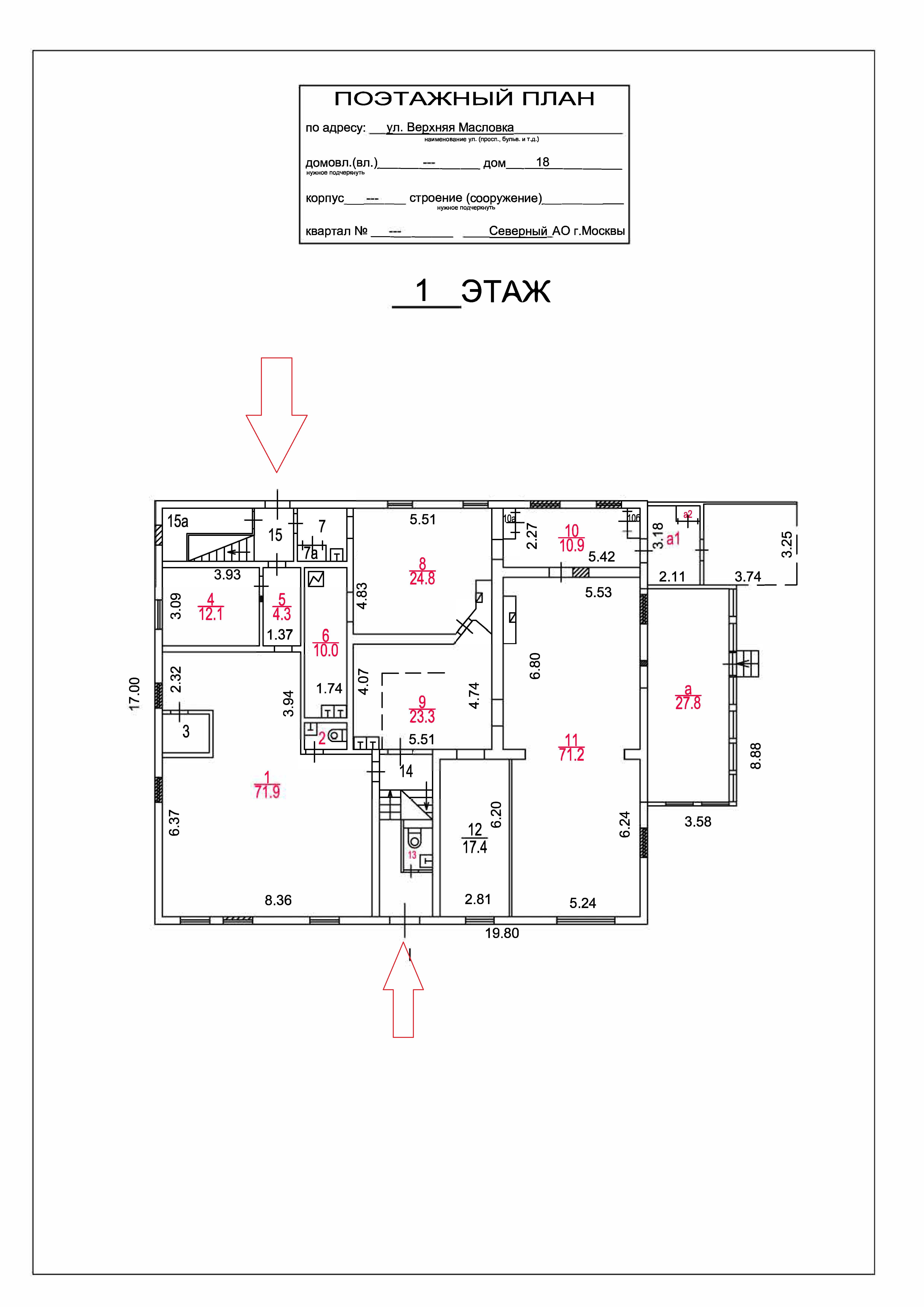 ГП16940046.Здание.План здания_2.jpg