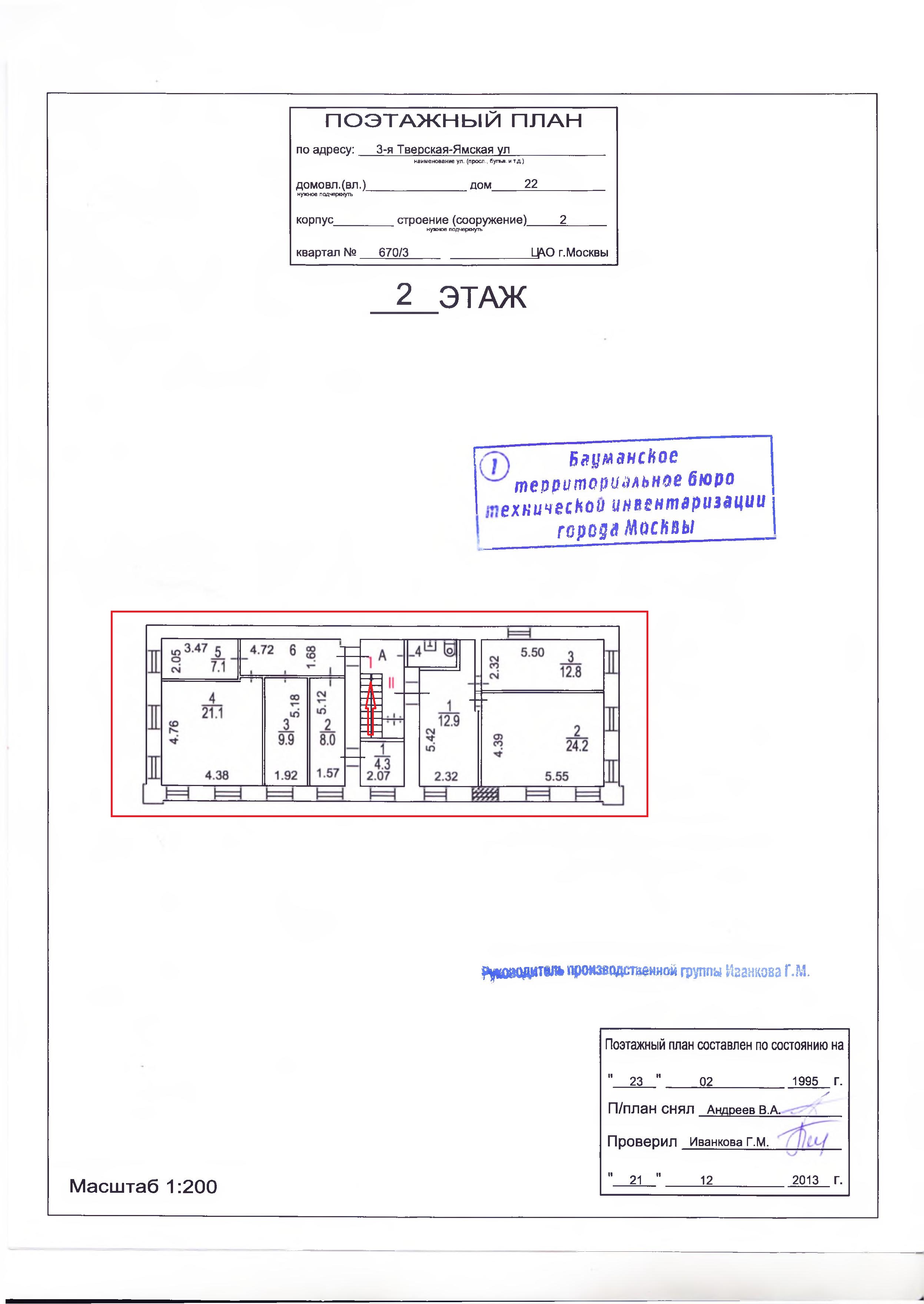 ГП16948920.Здание.План здания_2.jpg