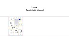 ГП16945473.Здание.План здания_3.jpg