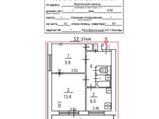 ГП16952588.Квартира.План этажа _поэтажный_ с указанием границ реализуемого объекта.jpg