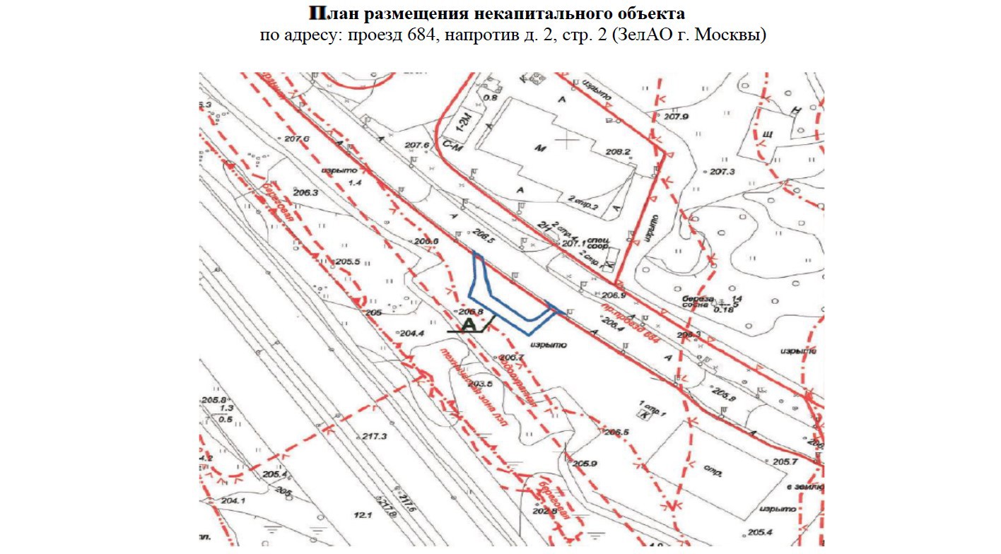 ГП16904178.Некапитальный объект.План объекта.jpg