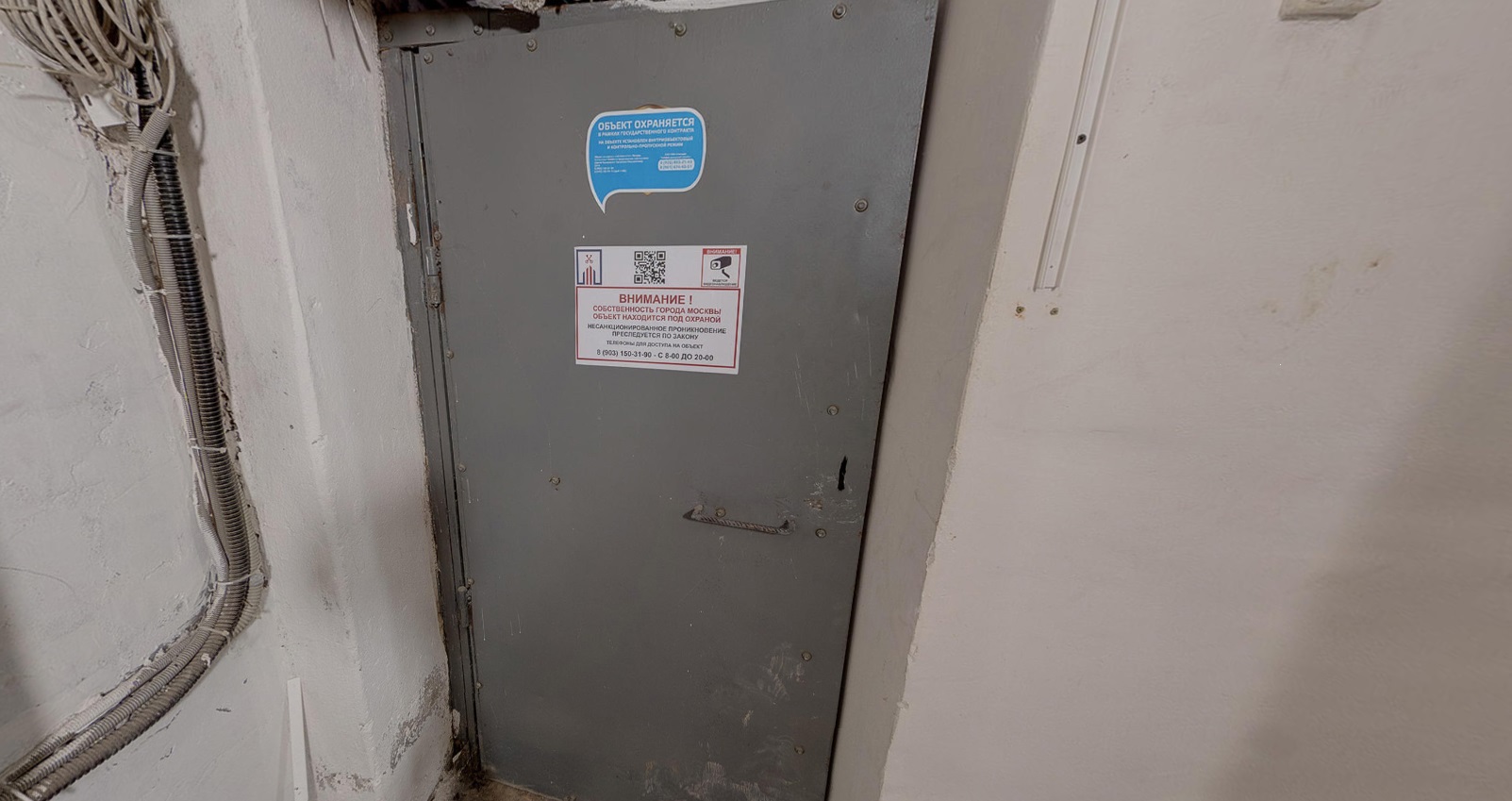 Нежилое помещение.Каждое помещение_комната, входящее в состав реализуемого объекта .Российская Федерация, город Москва, внутригородская территория муниципальный округ Академический, Нахимовский проспект, дом 52_27 - Подвал _0 Подвал _0_3.jpg