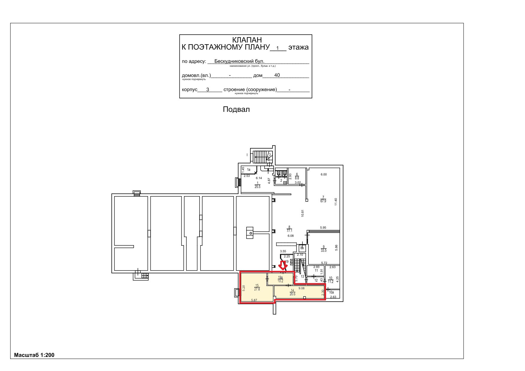 ГП16931171.Нежилое помещение.План этажа _поэтажный_ с указанием границ реализуемого объекта.jpg