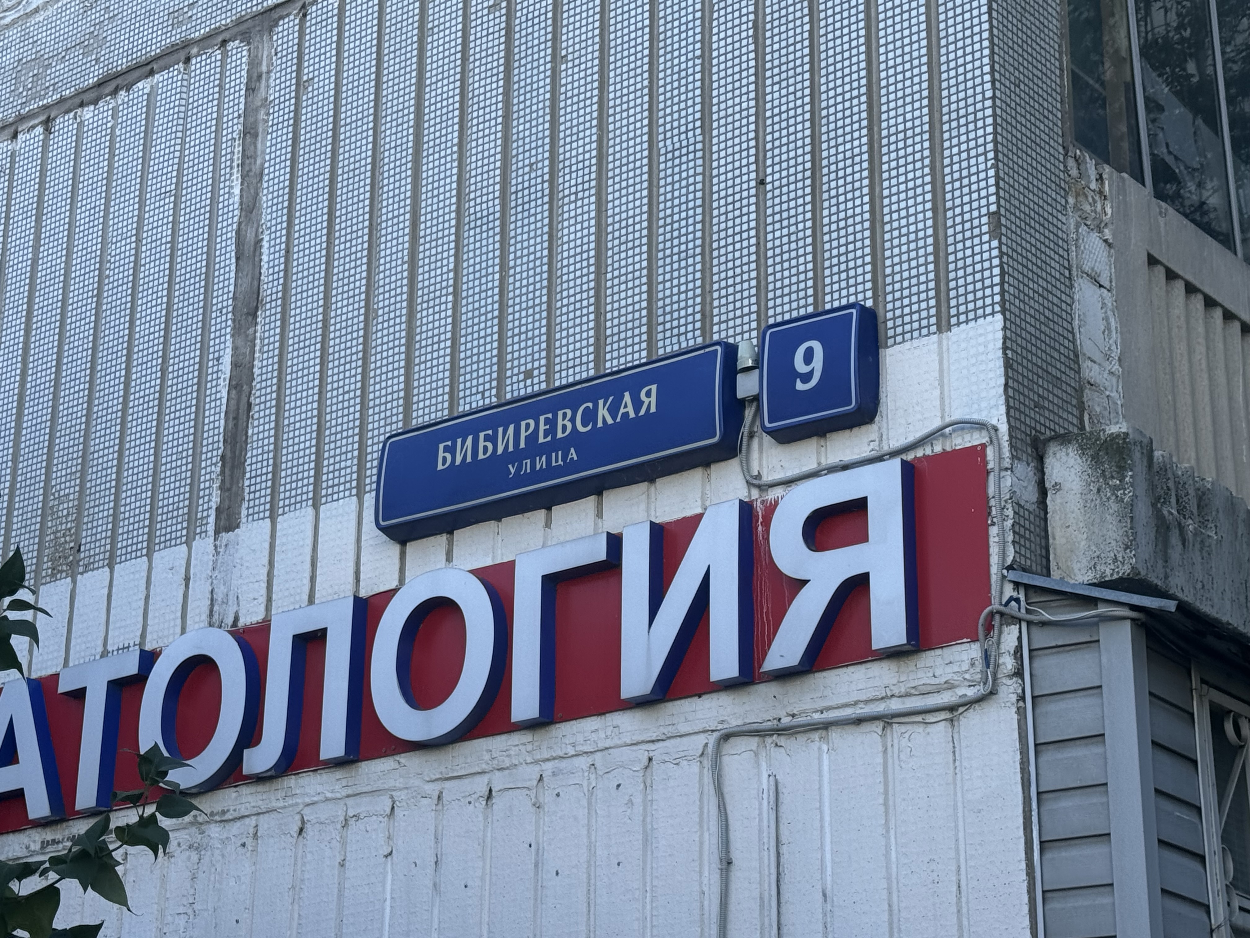 ГП16952996.Нежилое помещение.Общий фасад здания_2.jpg