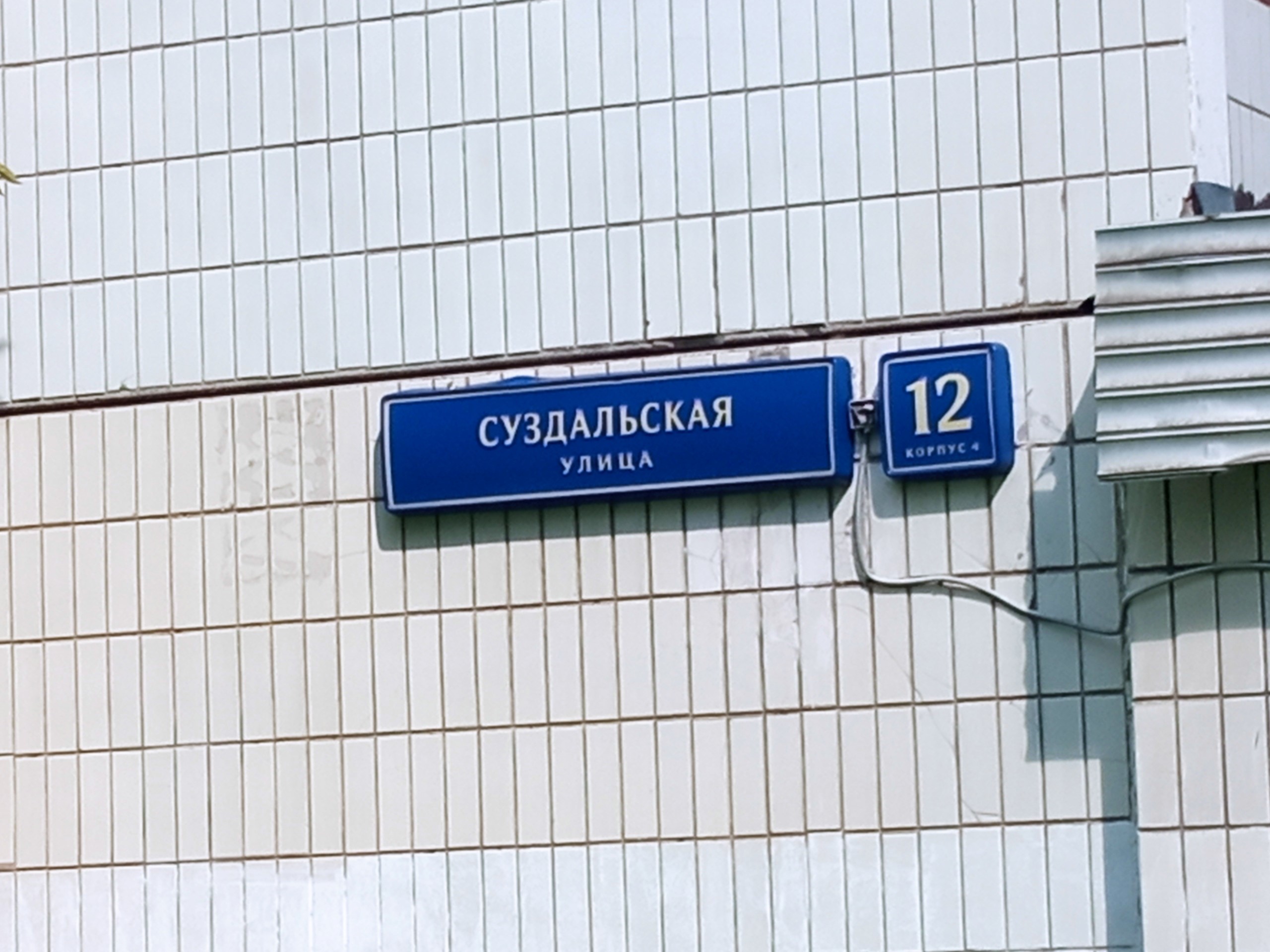 ГП16952746.Нежилое помещение.Общий фасад здания_3.jpg