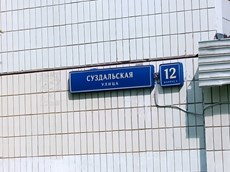 ГП16952746.Нежилое помещение.Общий фасад здания_3.jpg