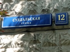 ГП16952746.Нежилое помещение.Общий фасад здания_2.jpg