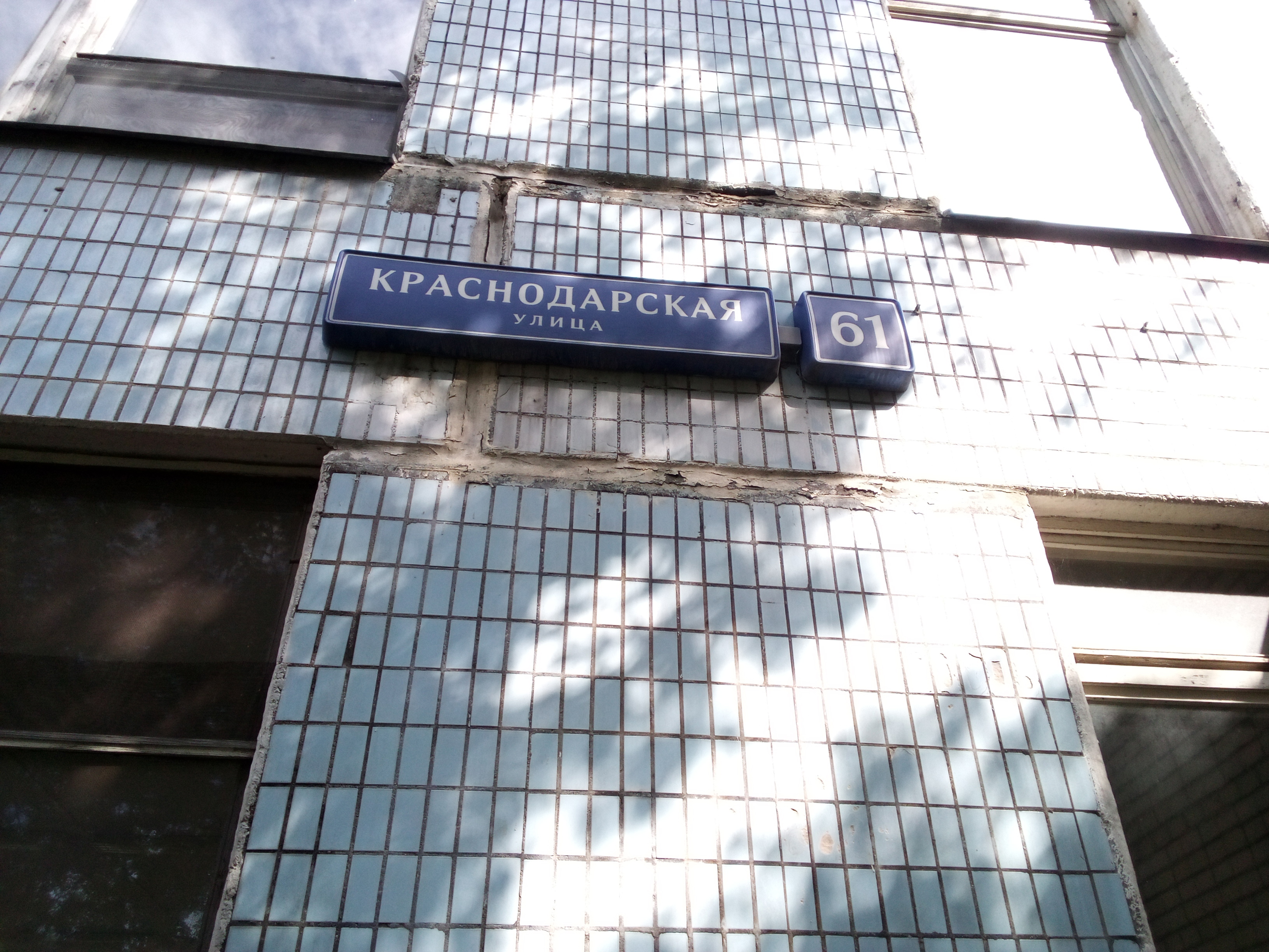 ГП16952639.Здание.Общий фасад здания_4.jpg