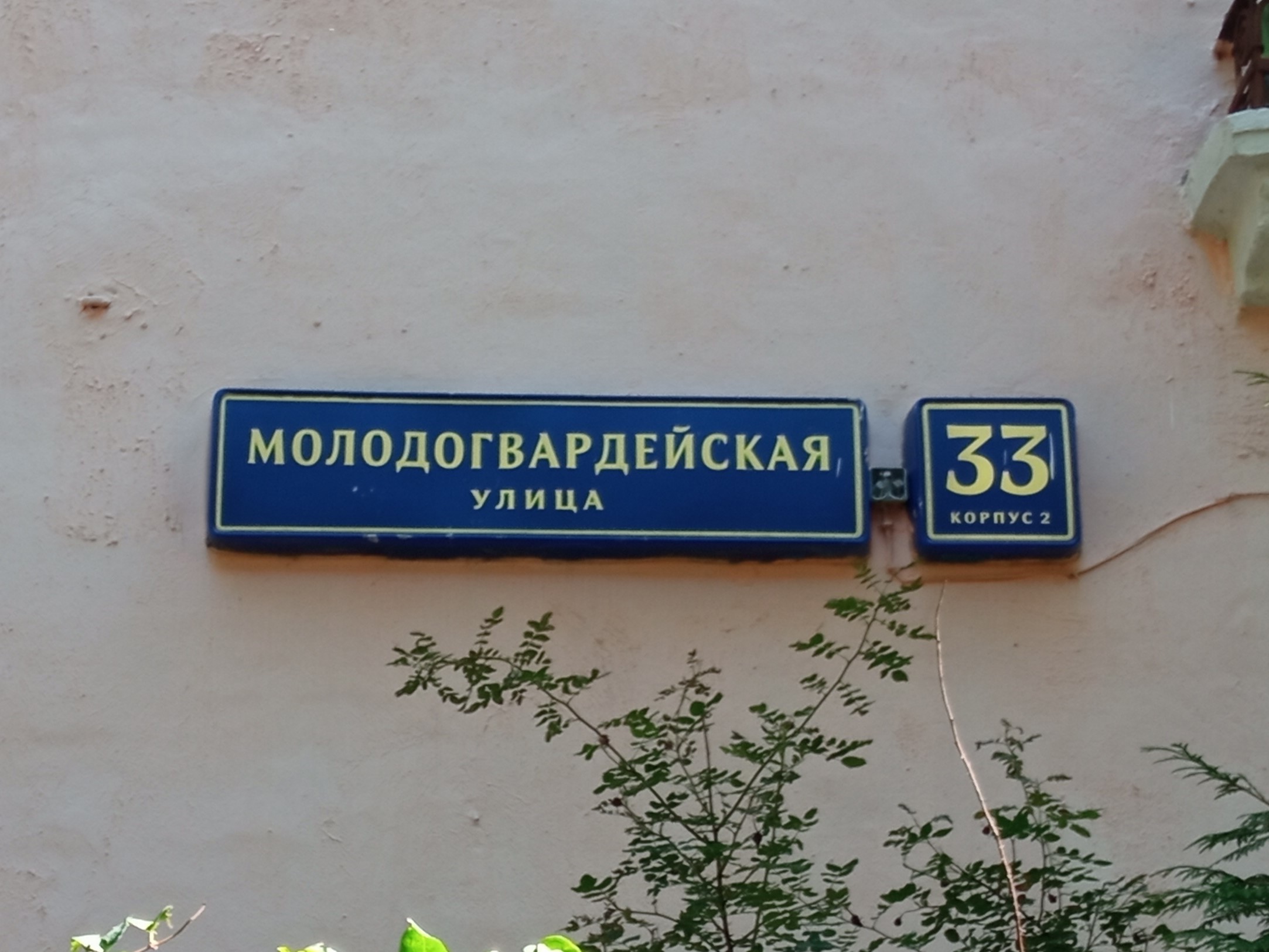 ГП16814552.Нежилое помещение.Общий фасад здания_2.jpg