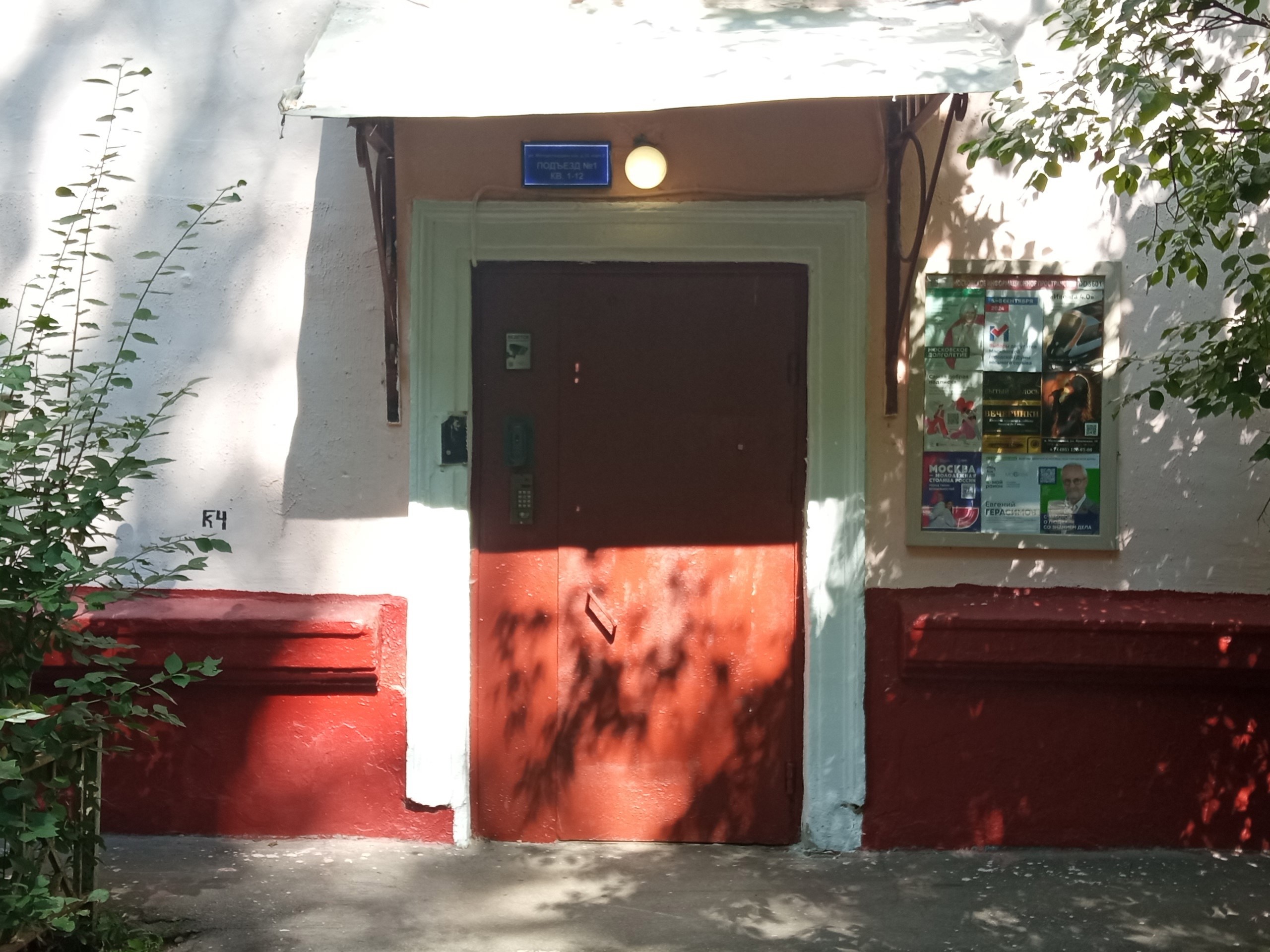 ГП16814552.Нежилое помещение.Входная группа объекта.jpg