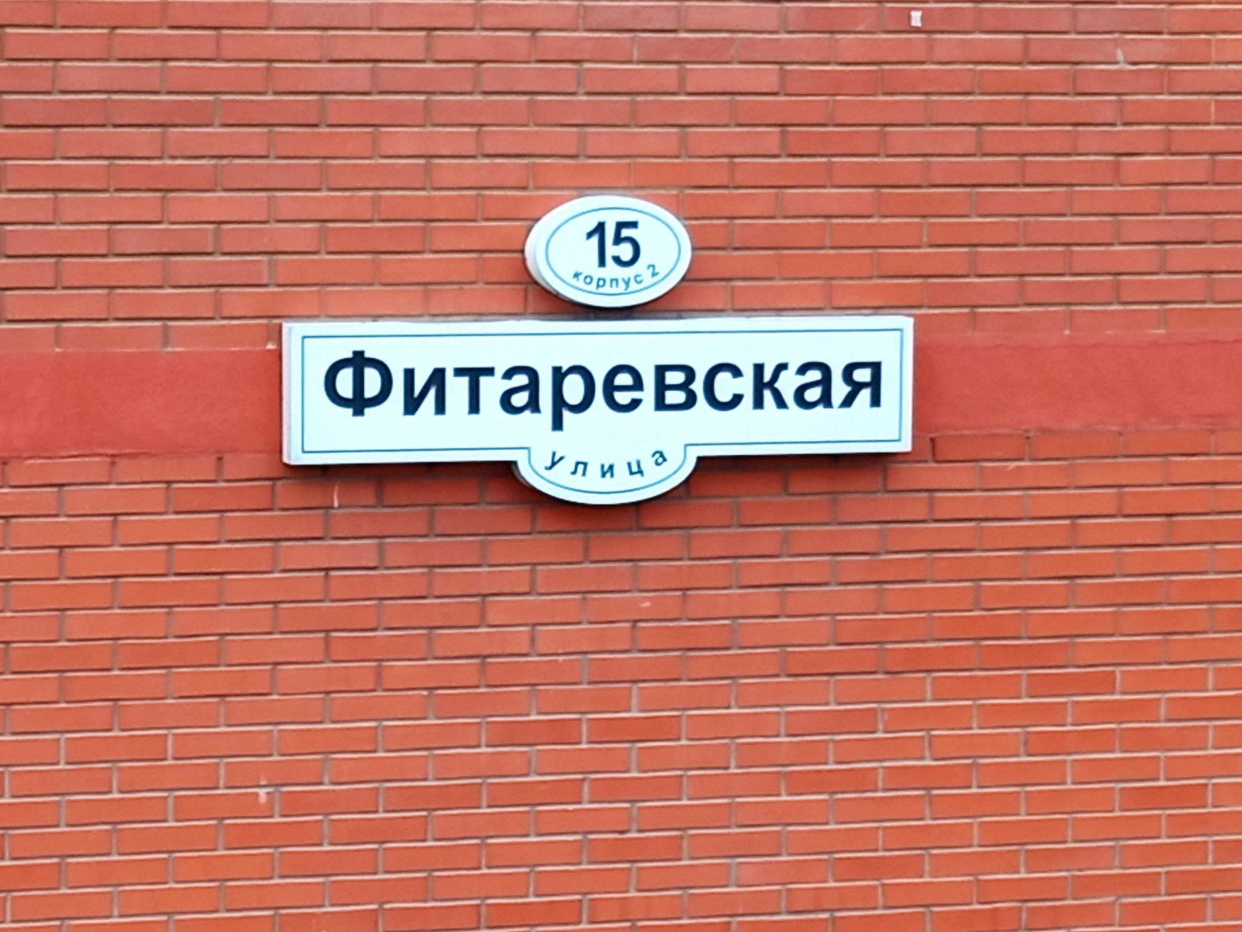 ГП16955254.Нежилое помещение.Общий фасад здания_2.jpg