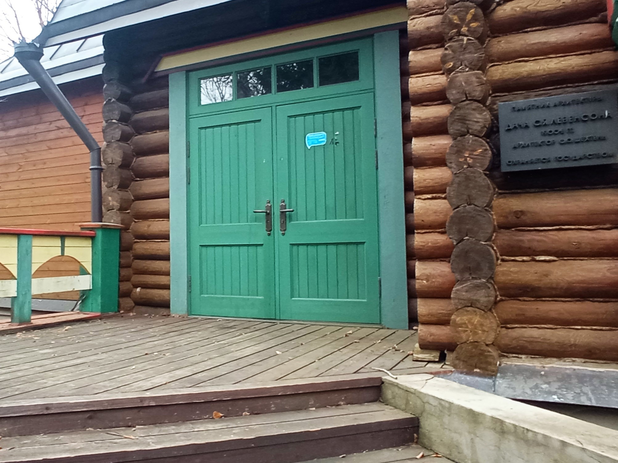 ГП16956311.Здание+земельный участок.Входная группа объекта_4.jpg