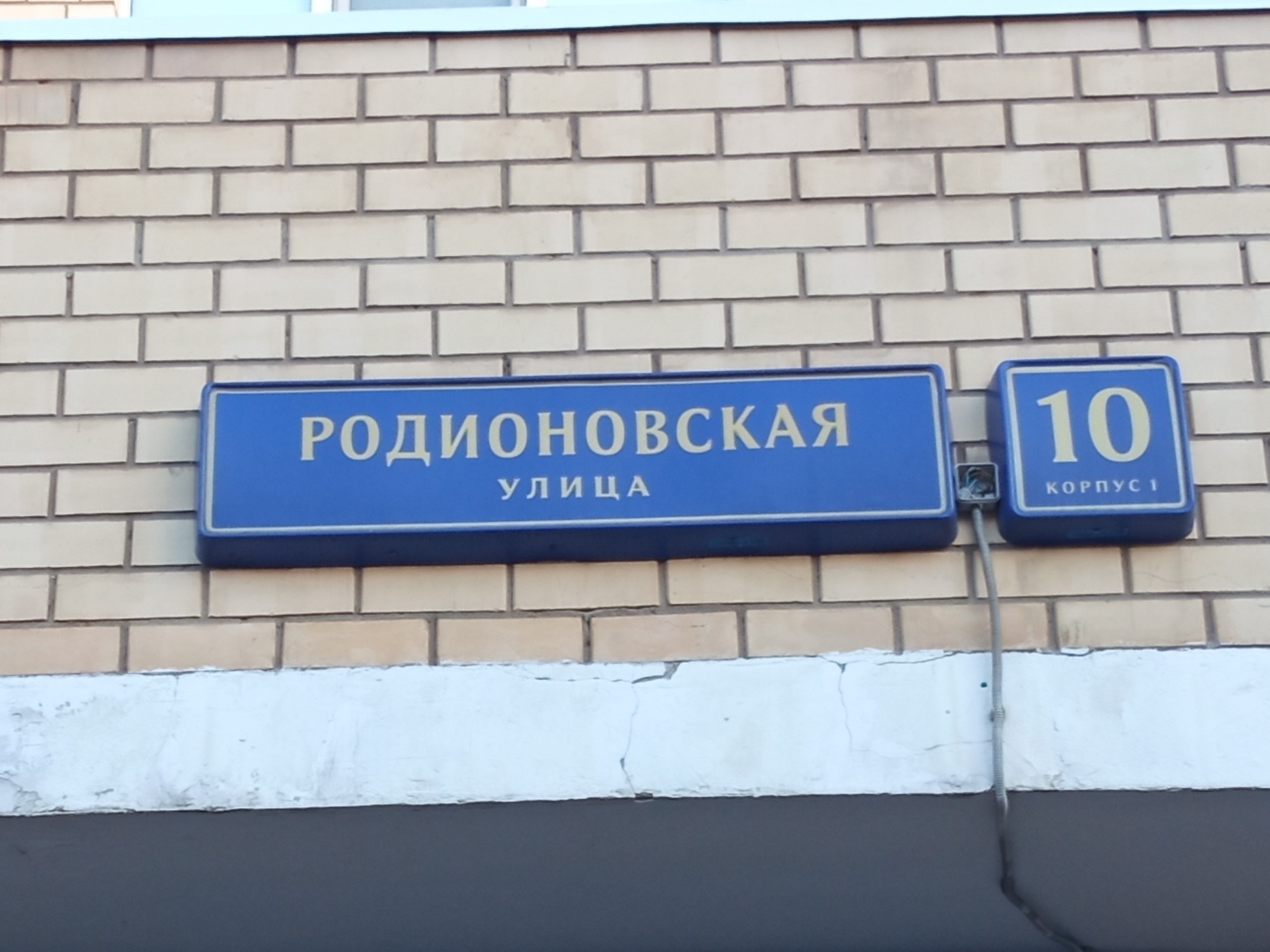 ГП16955968.Нежилое помещение.Общий фасад здания_2.jpg