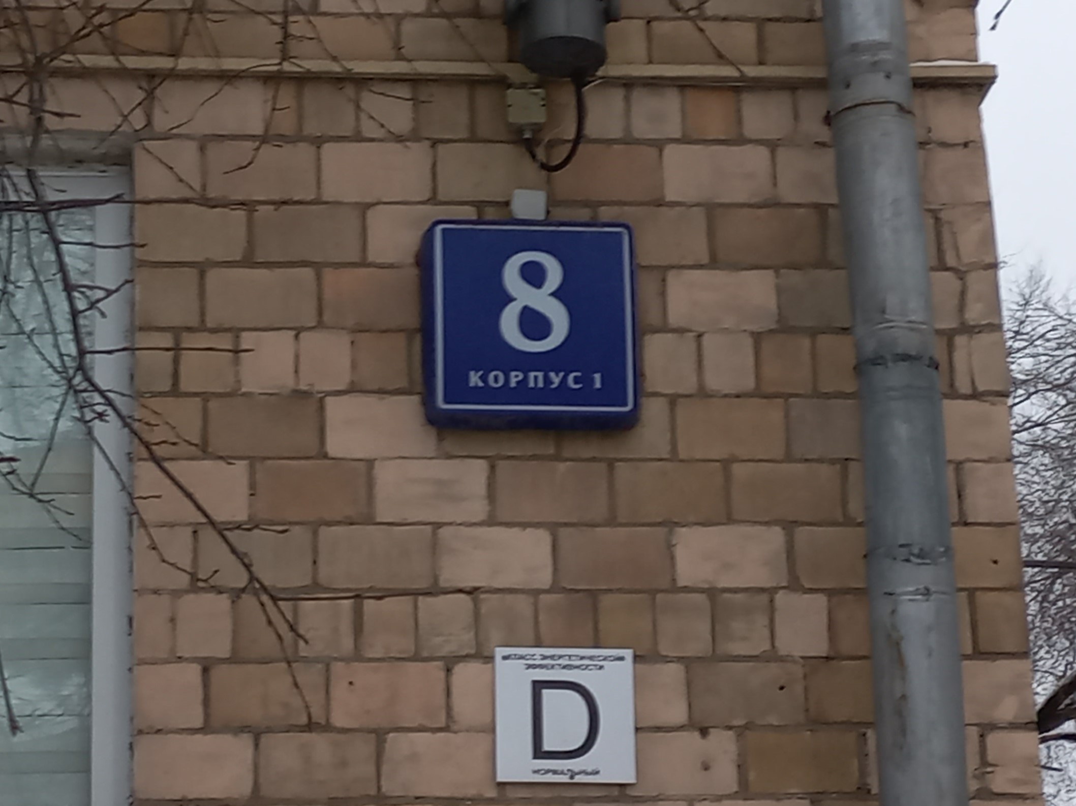ГП16883161.Нежилое помещение.Общий фасад здания.jpg