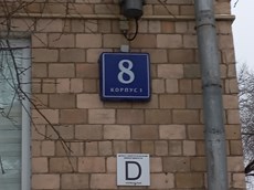 ГП16883161.Нежилое помещение.Общий фасад здания.jpg