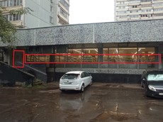 ГП16956437.Нежилое помещение.Фасад здания с выделенными окнами реализуемого объекта_2.jpg