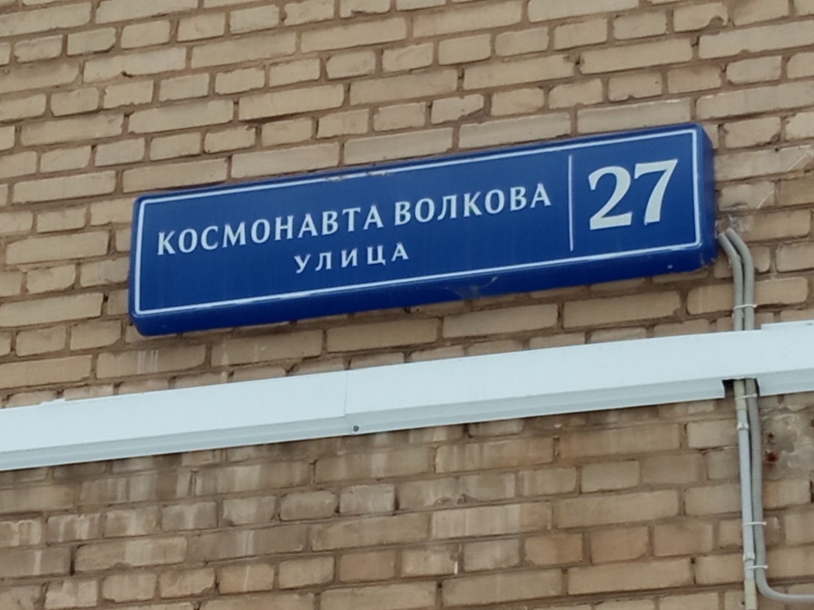 ГП16956607.Нежилое помещение.Общий фасад здания_2.jpg