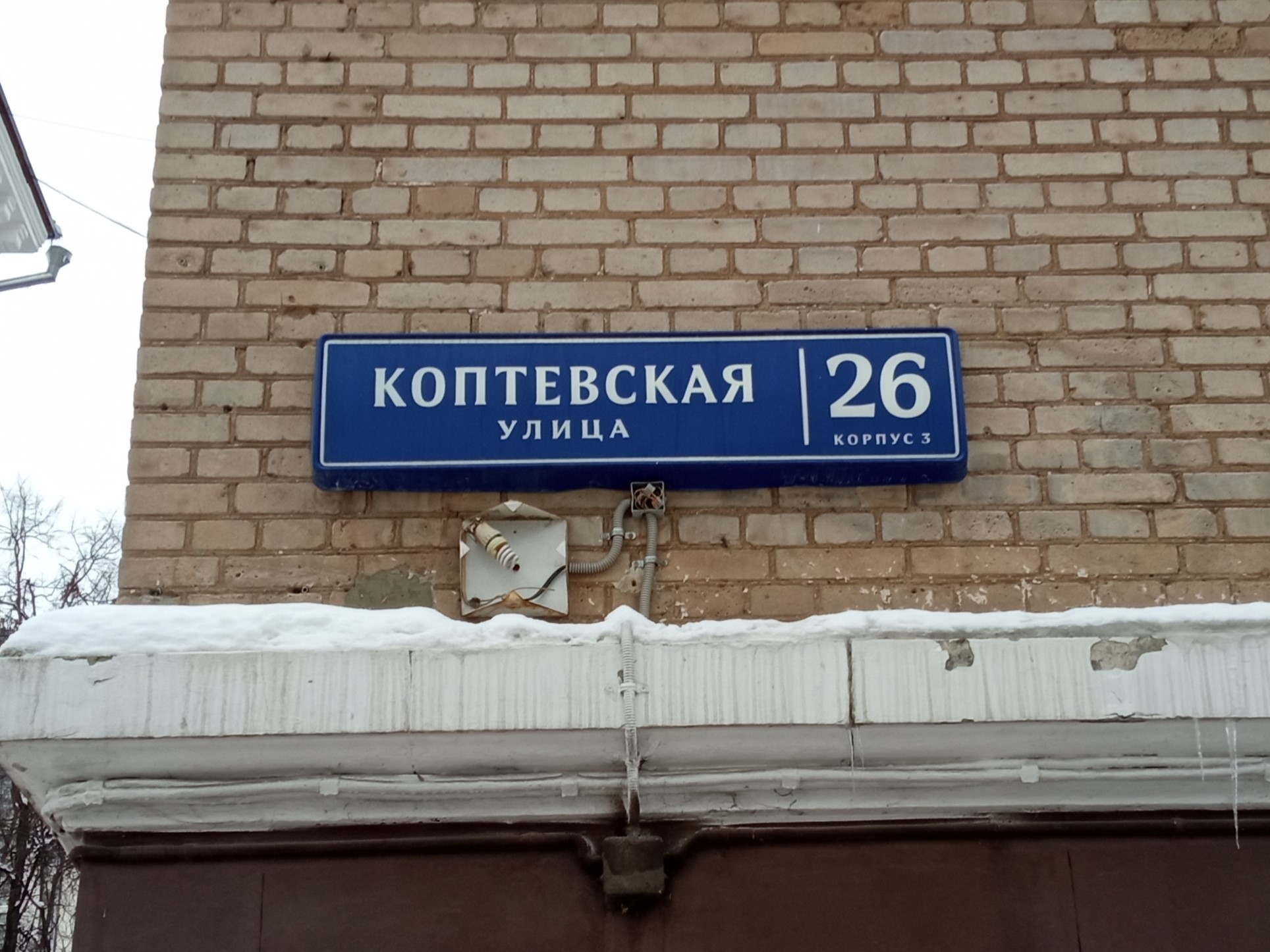 ГП16956331.Нежилое помещение.Общий фасад здания_2.jpg