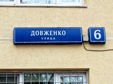 ГП16956606.Нежилое помещение.Общий фасад здания_2.jpg