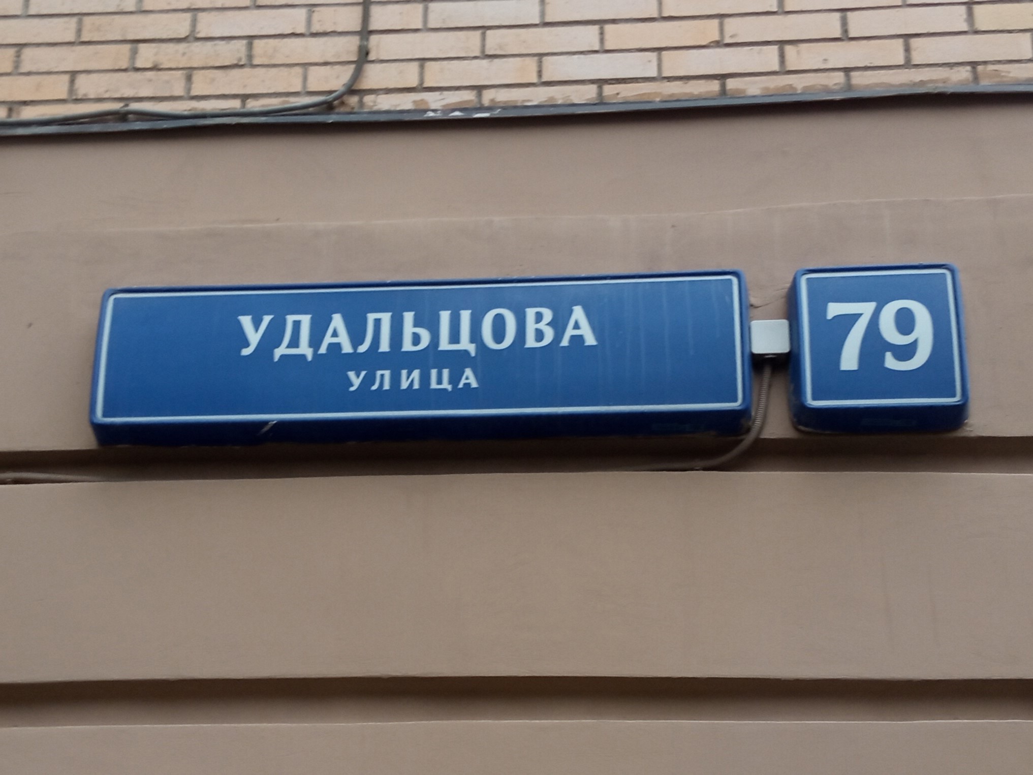 ГП16956360.Нежилое помещение.Общий фасад здания_2.jpg