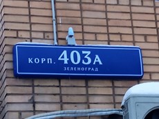 ГП16958052.Нежилое помещение.Общий фасад здания_3.jpg