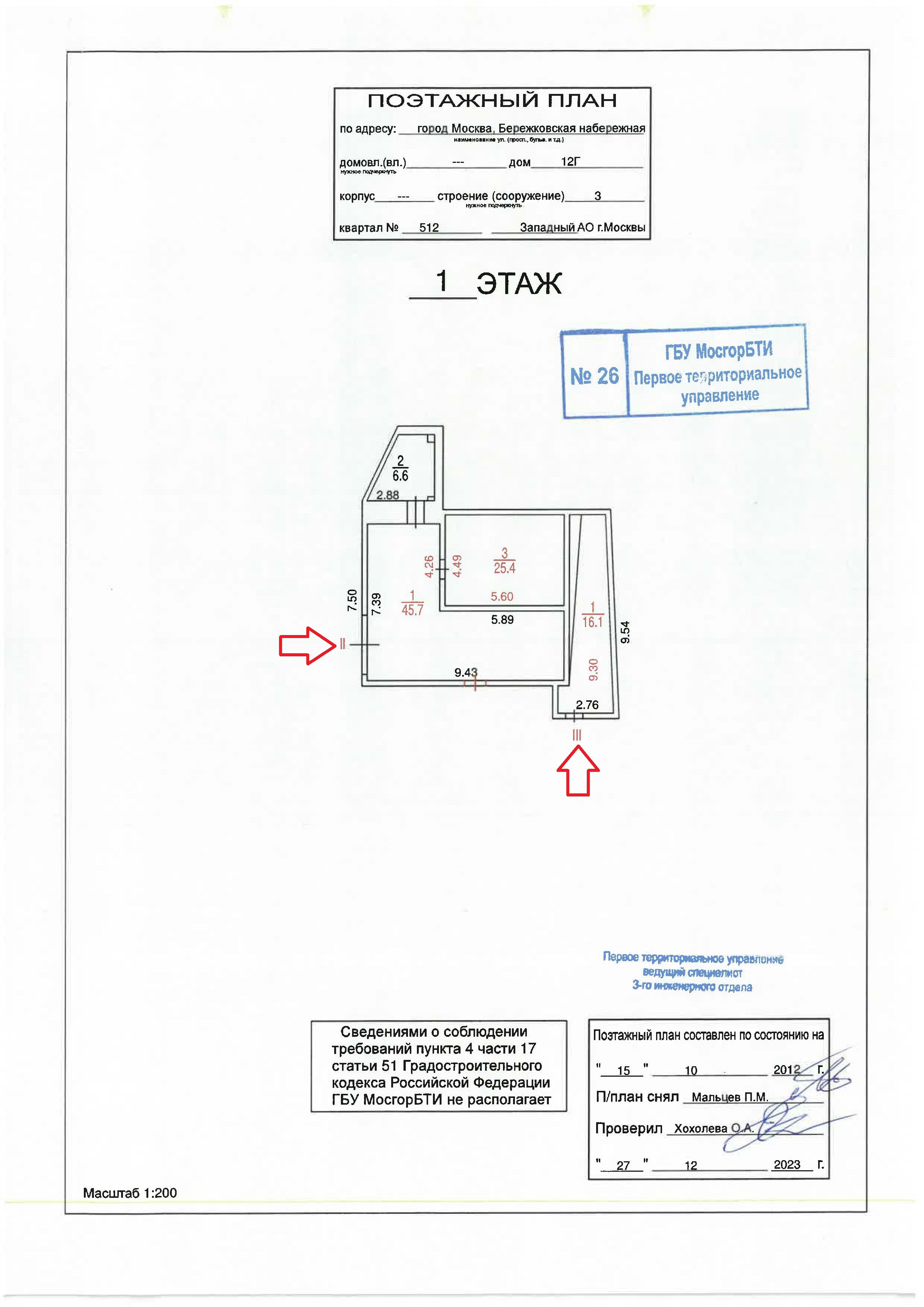 ГП16948902.Здание.План здания.jpg