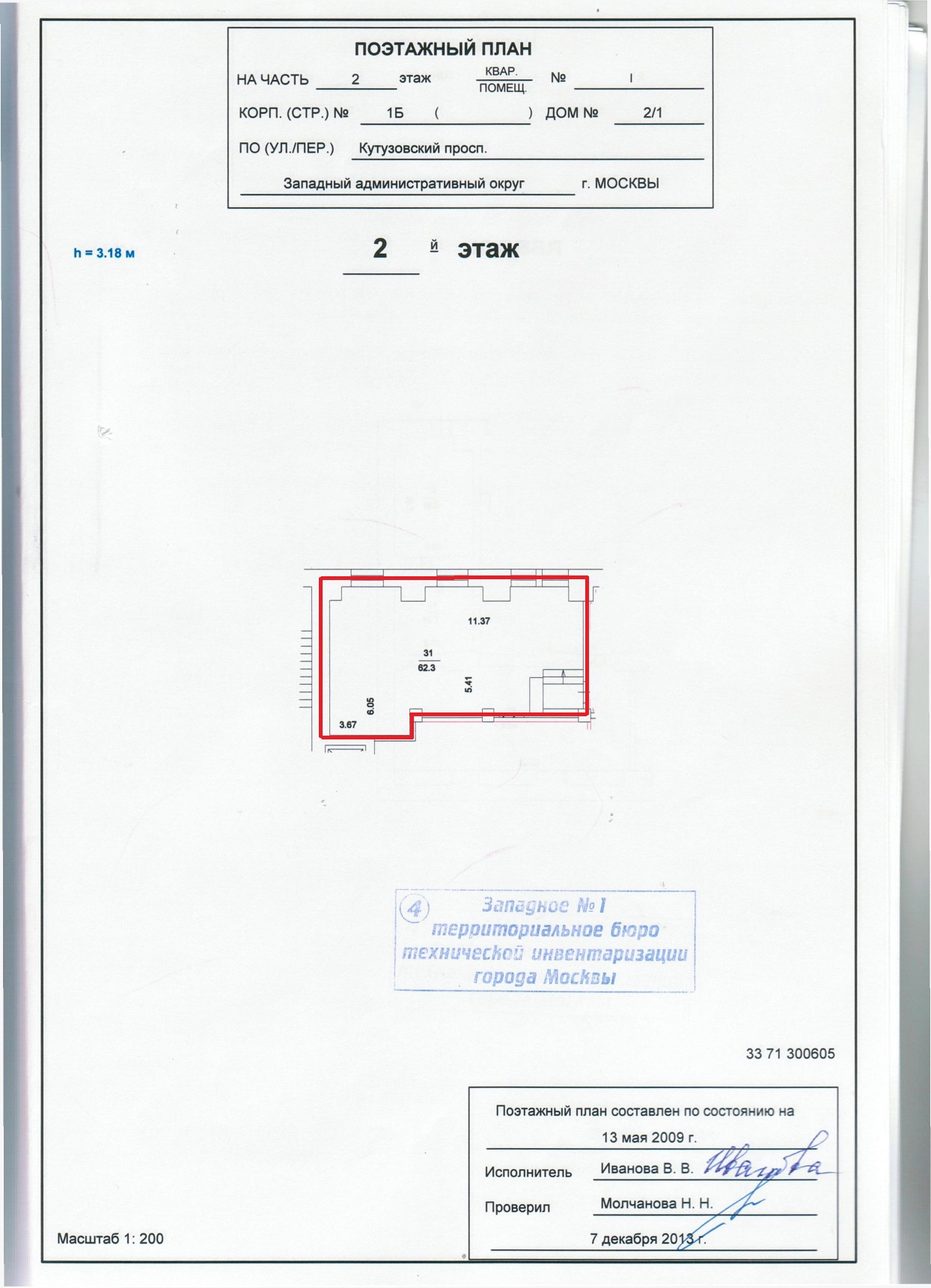 ГП16956541.Нежилое помещение.План этажа (поэтажный) с указанием границ реализуемого объекта_2.jpg