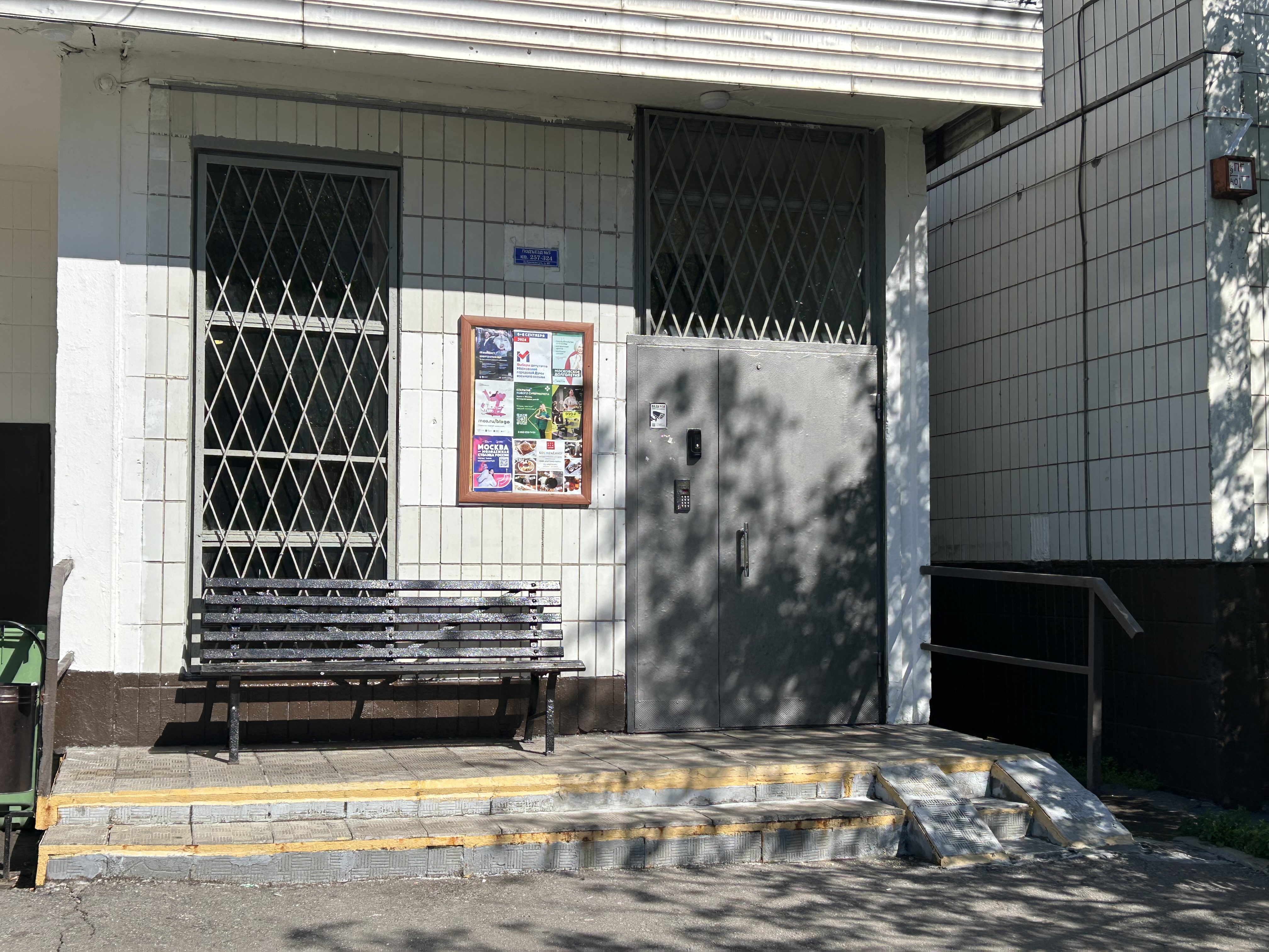 ГП16947431.Квартира.Входная группа объекта_2.jpg