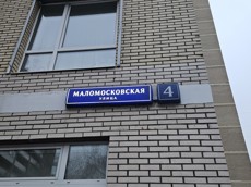 ГП16959536.Нежилое помещение.Общий фасад здания_2.jpg