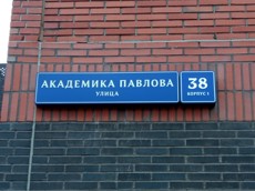 ГП16947885.Нежилое помещение.Общий фасад здания_2.jpg