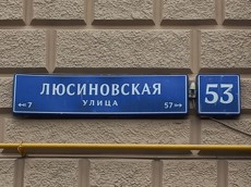 ГП16924857.Нежилое помещение.Общий фасад здания_2.jpg