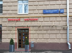 ГП16924857.Нежилое помещение.Фасад здания с выделенными окнами реализуемого объекта_2.jpg