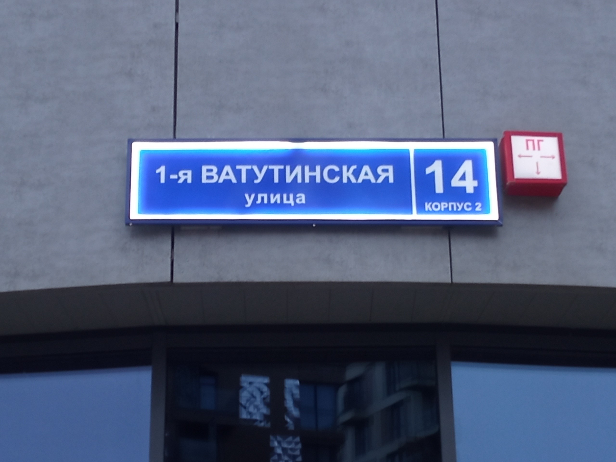 ГП16959418.Нежилое помещение.Общий фасад здания_2.jpg