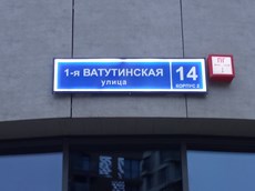 ГП16959418.Нежилое помещение.Общий фасад здания_2.jpg
