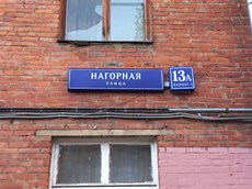ГП16804249.Нежилое помещение.Общий фасад здания_2.jpg