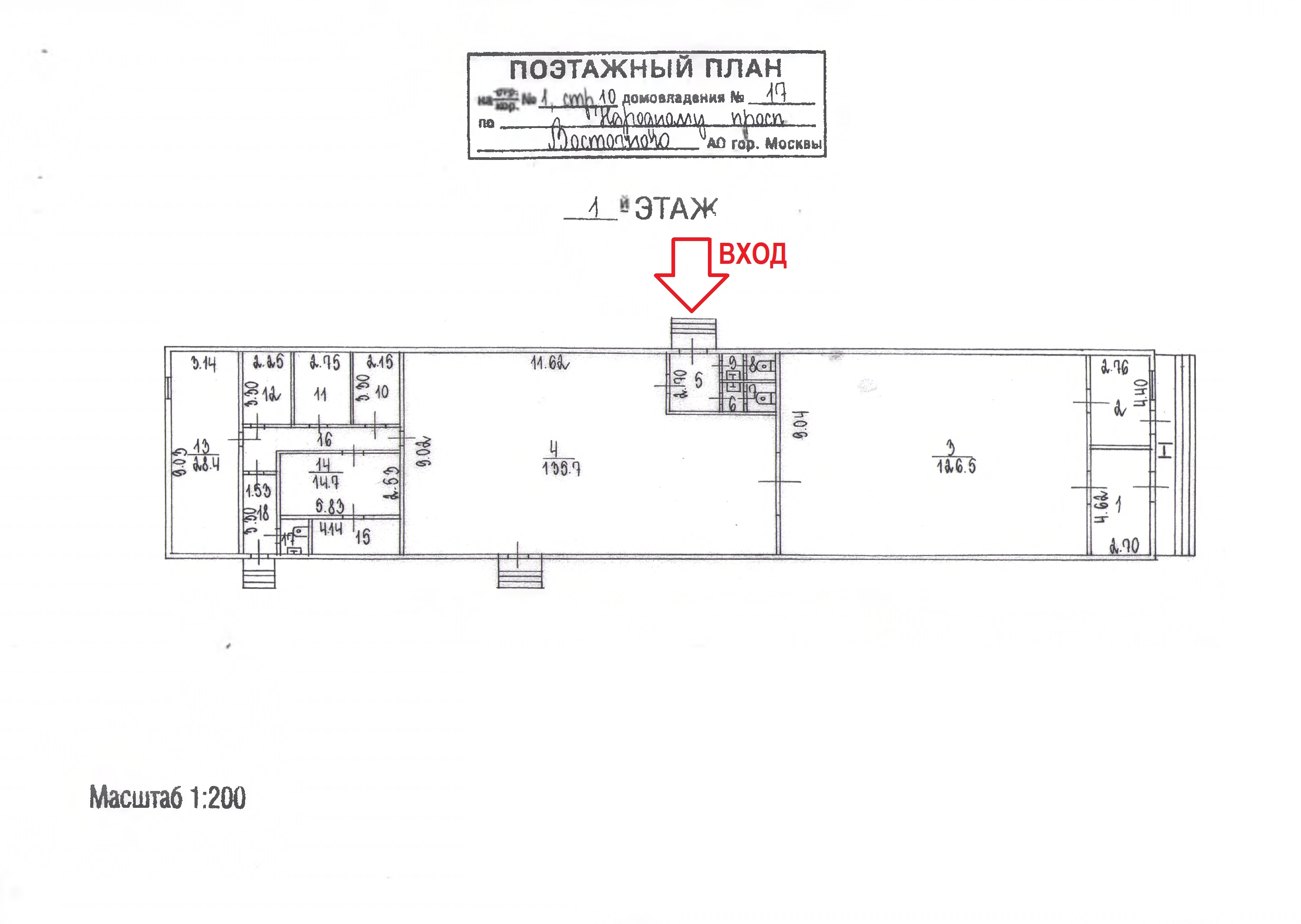 ГП16959018.Здание.План здания_2.jpg