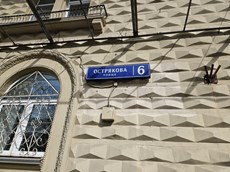 ГП16961436.Нежилое помещение.Общий фасад здания_4.jpg
