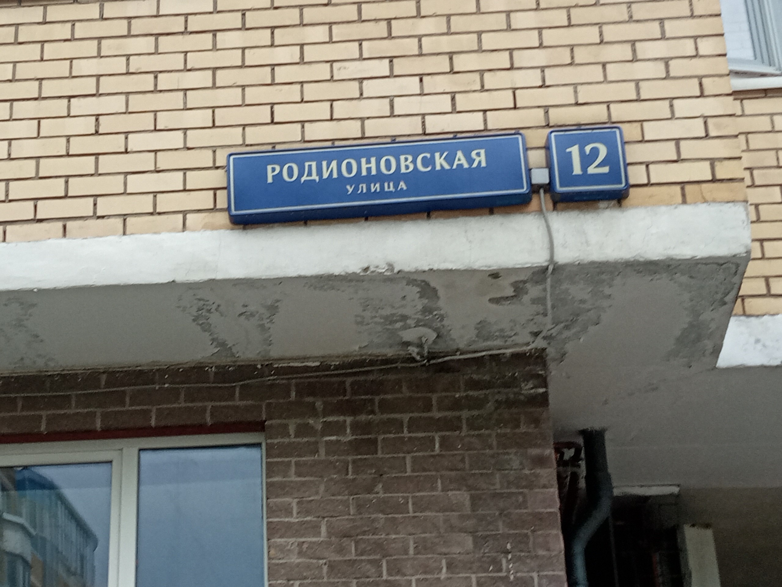 ГП16961929.Нежилое помещение.Общий фасад здания_2.jpg