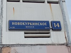 ГП16961930.Нежилое помещение.Общий фасад здания_2.jpg
