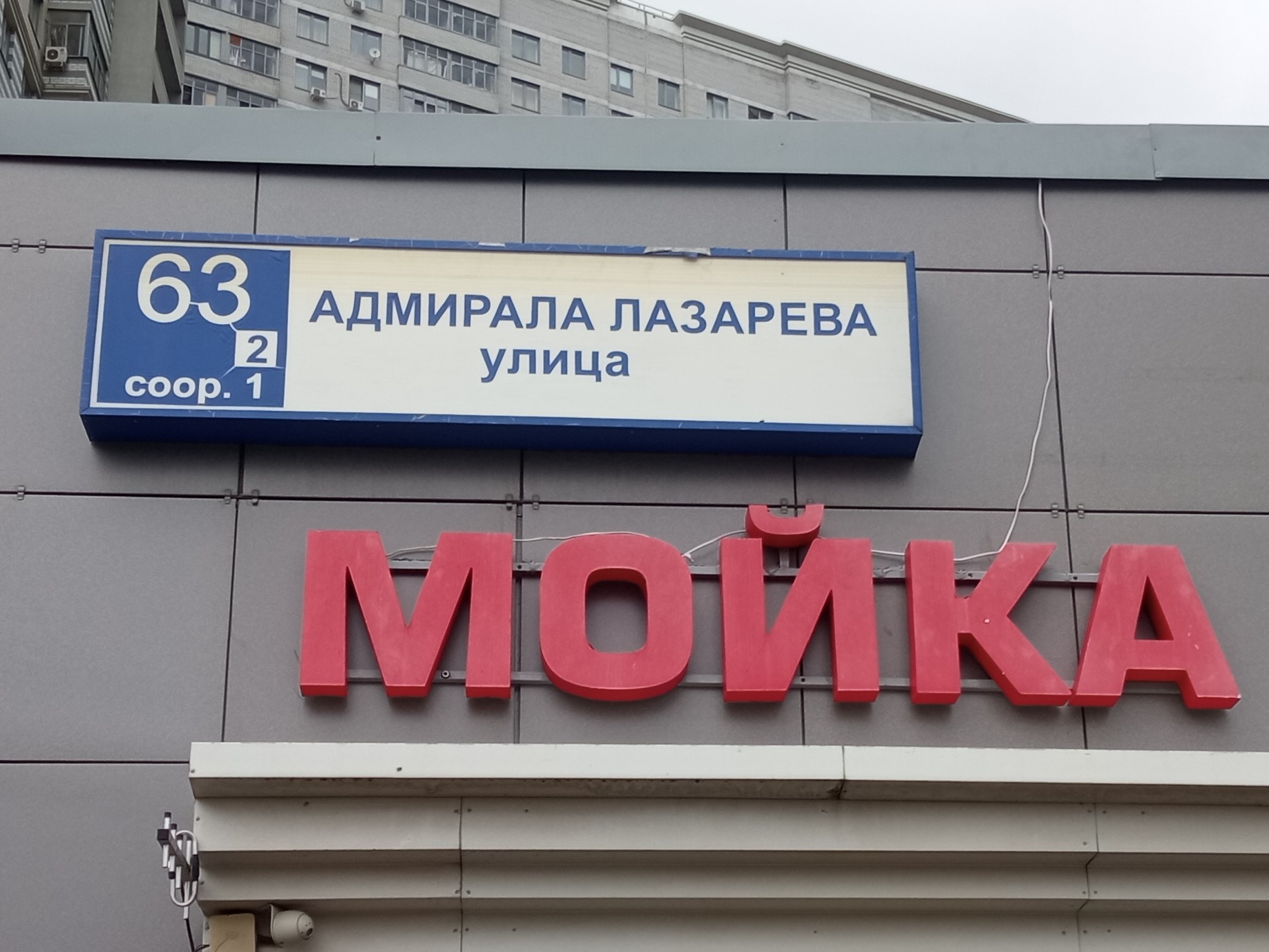 ГП16962105.Нежилое помещение.Общий фасад здания_2.jpg